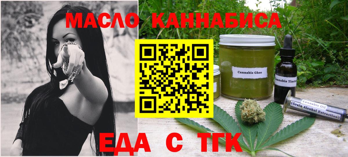 Воскресенск  Canna-Cookies марихуана  Вход с VPN 