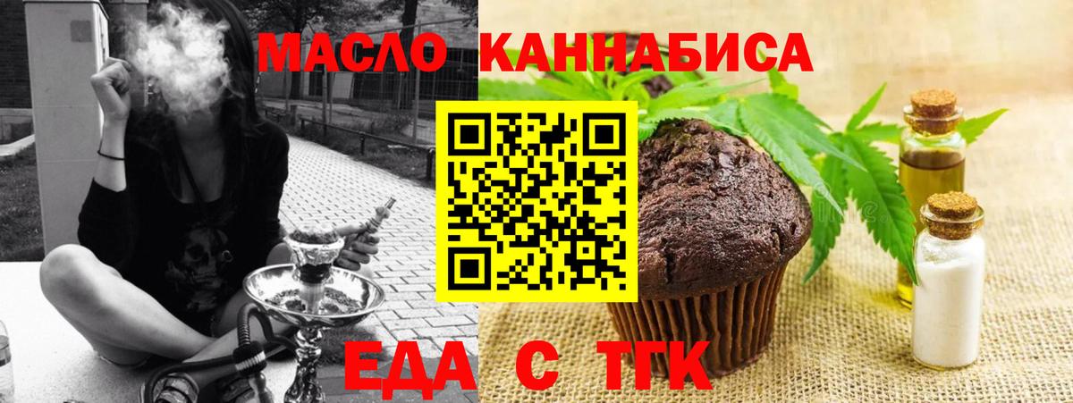 Печенье с ТГК конопля Воскресенск