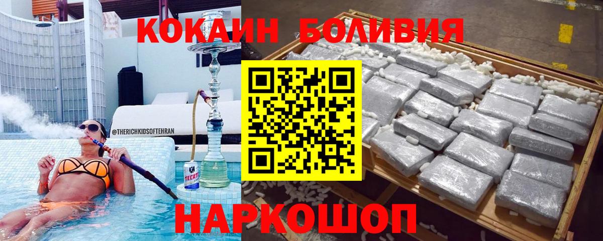 Воскресенск  Cocaine 99%  Вход с VPN 