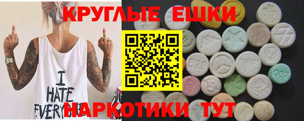 ЭКСТАЗИ  Вход с VPN  Воскресенск  Экстази 250 мг  Ecstasy 280мг 