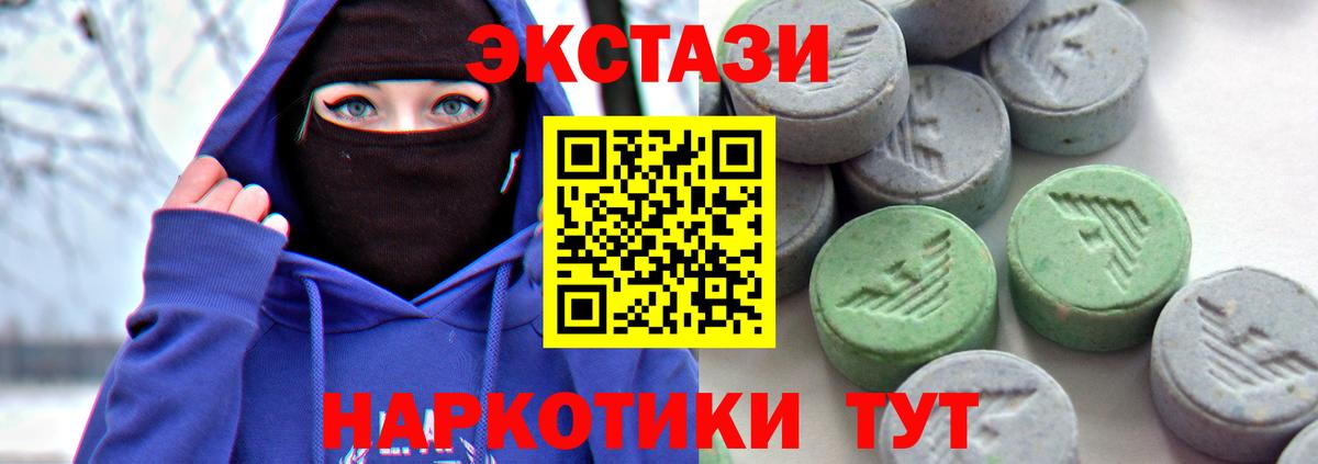 Ecstasy 300 mg Воскресенск