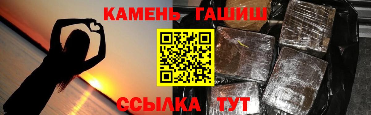 ГАШ убойный  Гашиш хэш  Вход с VPN  Воскресенск 