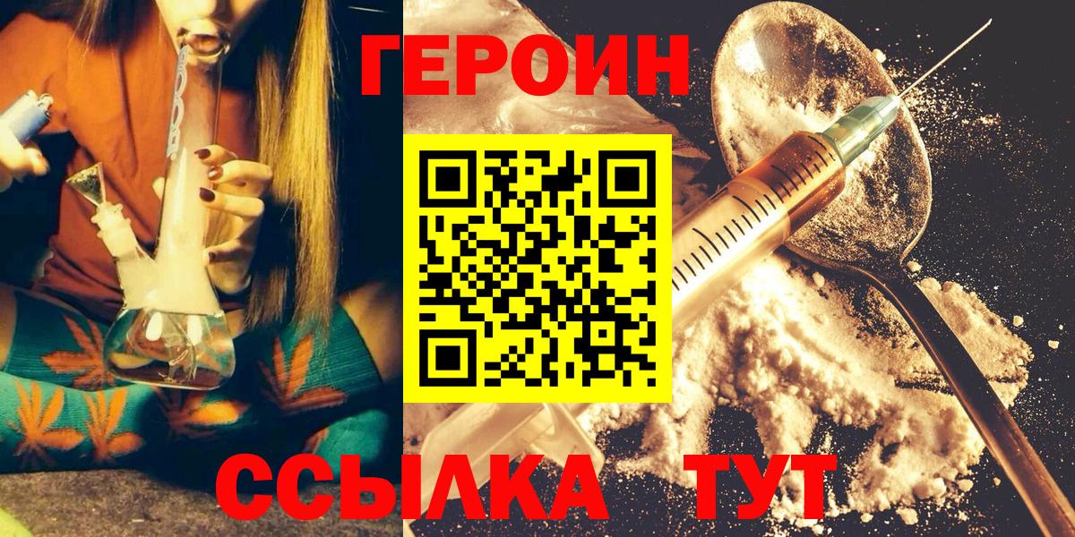 Воскресенск  Героин афганец  Вход с VPN 