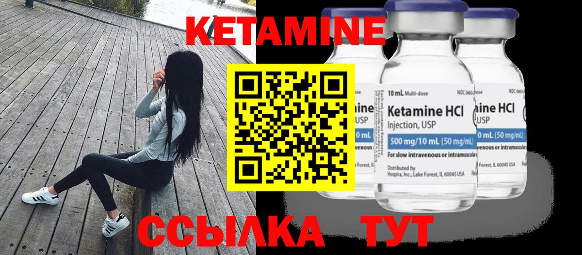 Воскресенск  КЕТАМИН ketamine  Вход с VPN  КЕТАМИН ketamine 