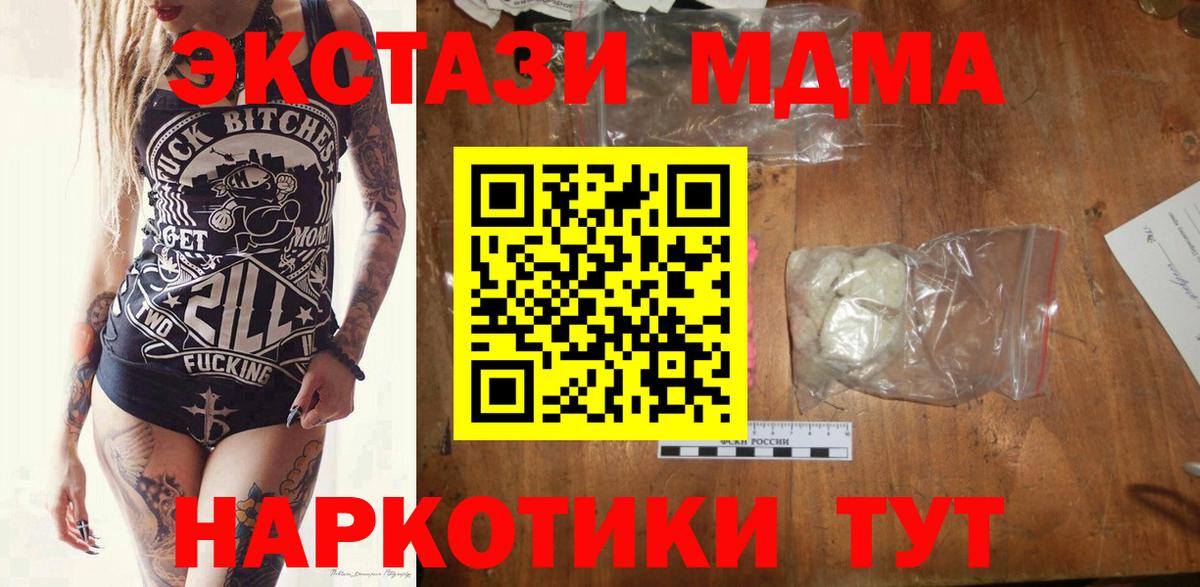 МДМА молли Воскресенск