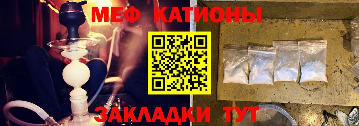 Воскресенск  сколько стоит  МЕФ  Вход с VPN  Меф мяу мяу 