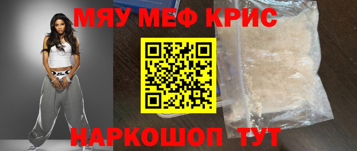 МЕФ мука Воскресенск