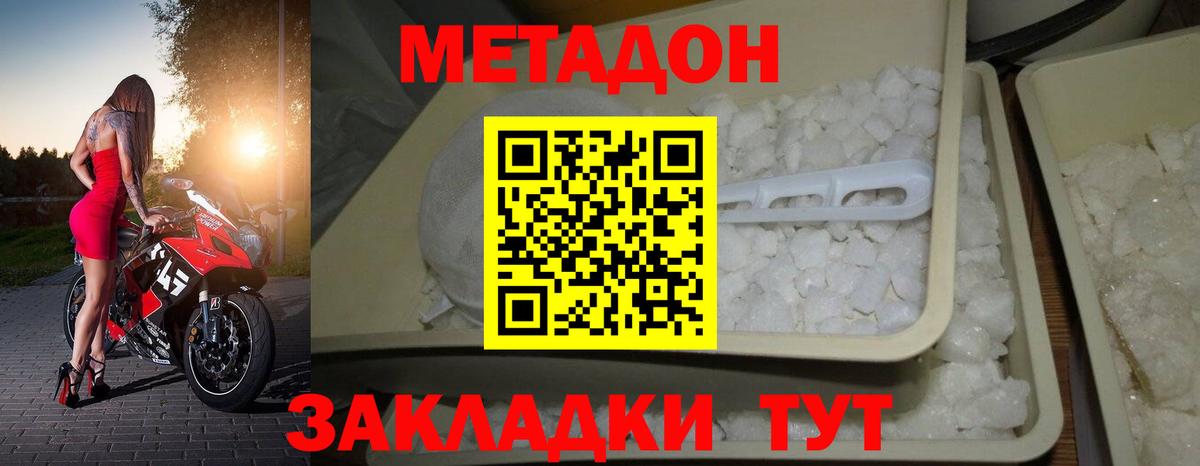 Воскресенск  Метадон белоснежный  darknet какой сайт  Вход с VPN 