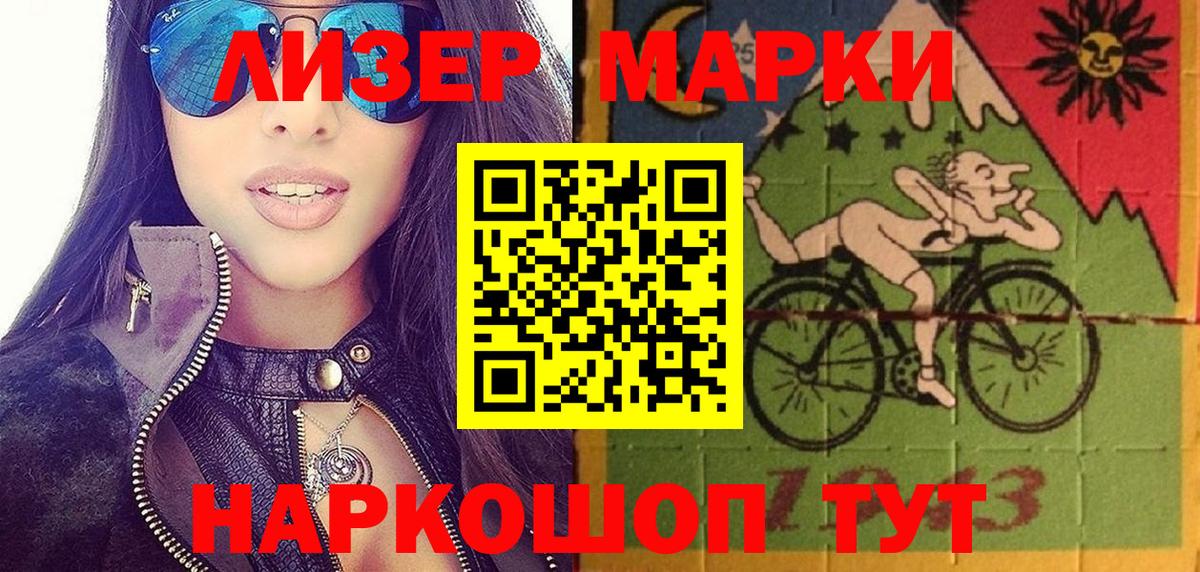 Наркотические марки 1,8мг Воскресенск