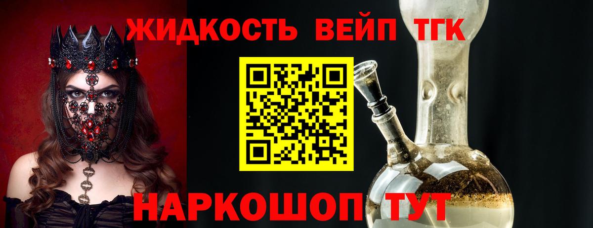 Дистиллят ТГК гашишное масло  Дистиллят ТГК THC oil  Вход с VPN  Воскресенск 